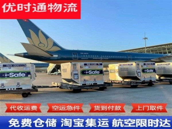 临武到加拿大空运加急专线